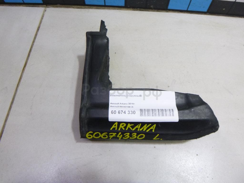 Уплотнитель (наружный)