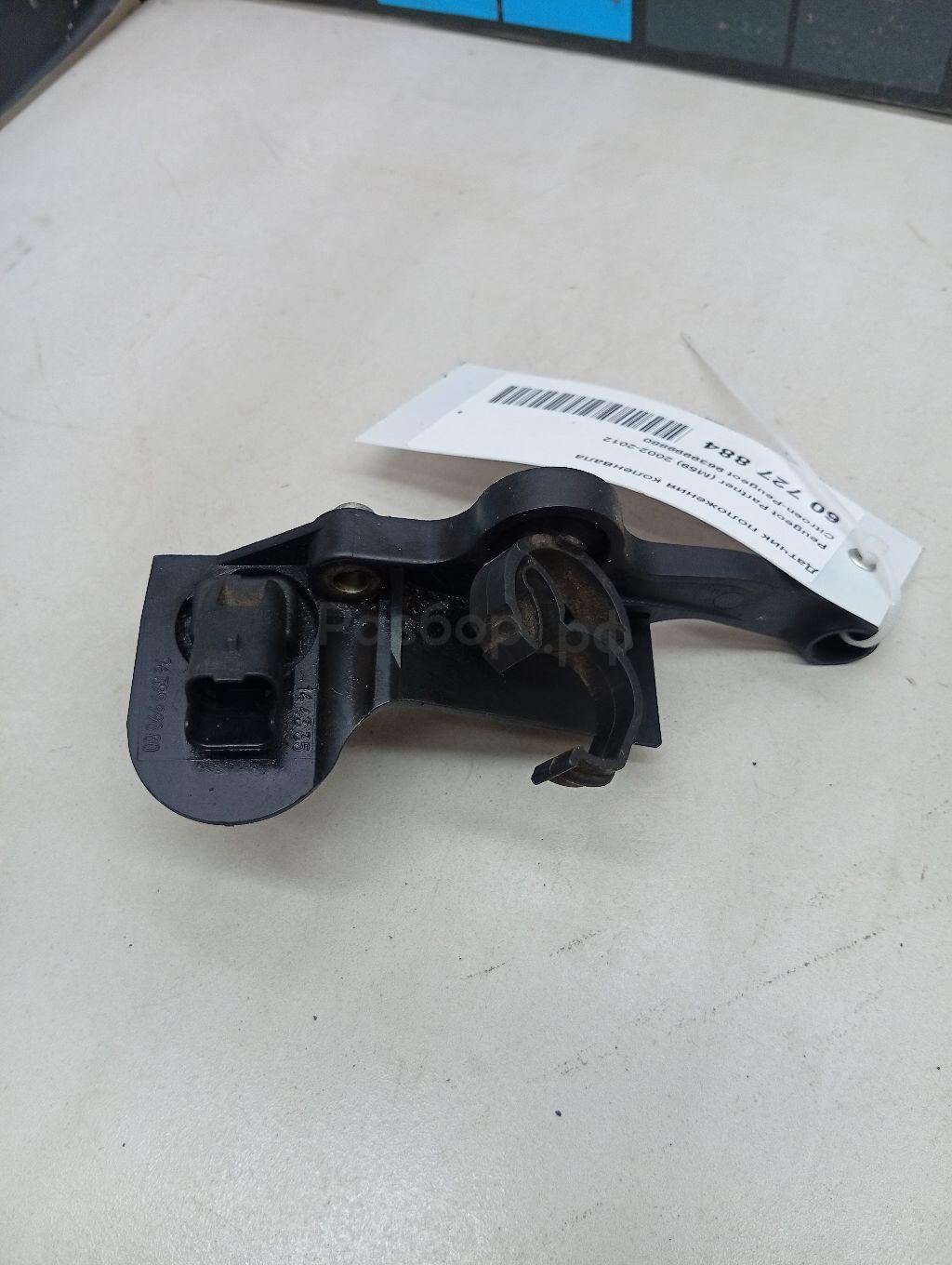 Датчик положения коленвала