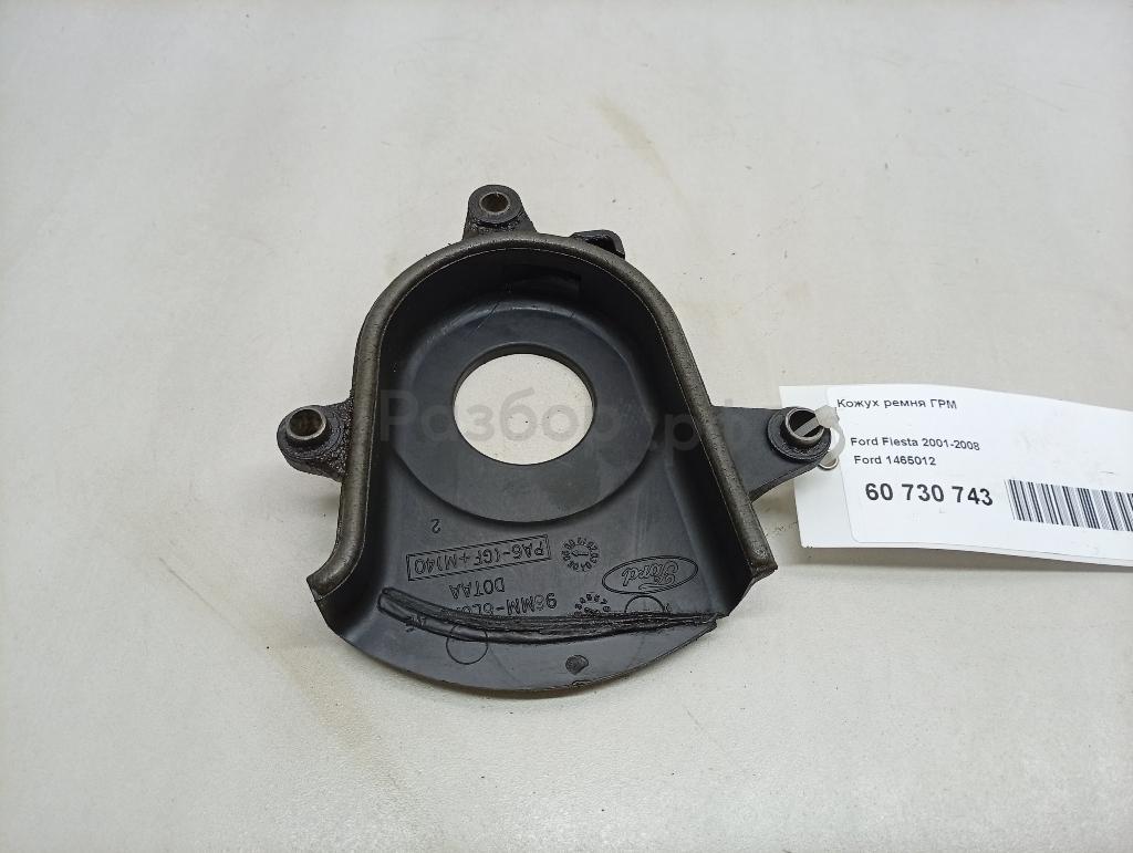 Кожух ремня ГРМ