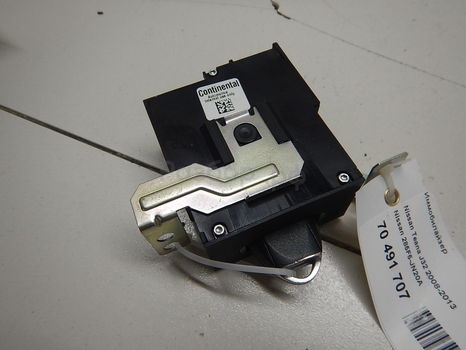 Иммобилайзер