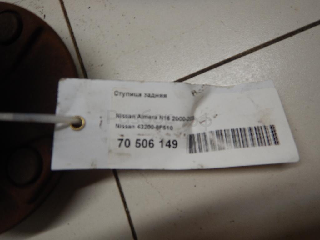 Ступица задняя