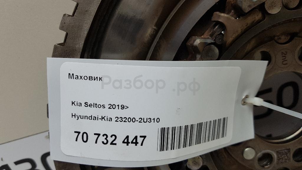 Маховик