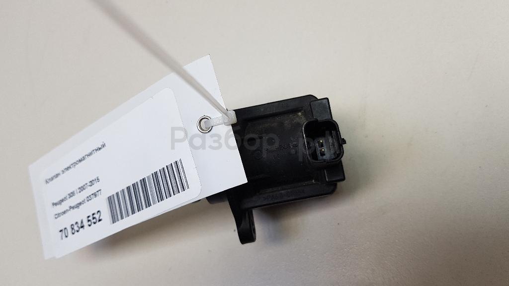 Клапан электромагнитный