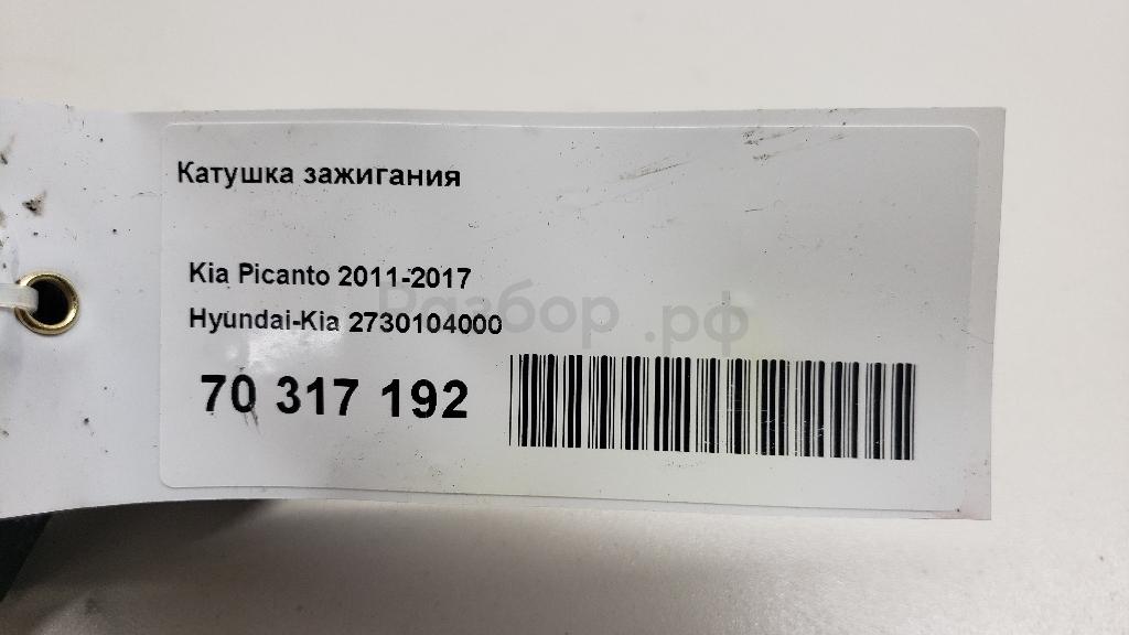 Катушка зажигания