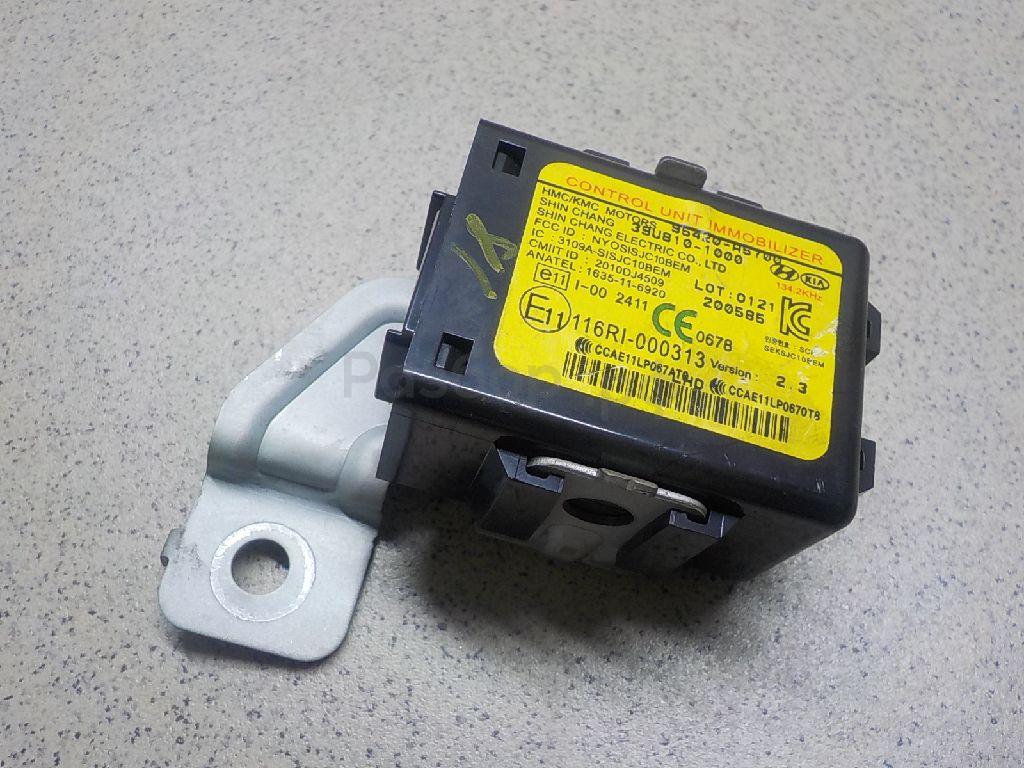 Иммобилайзер