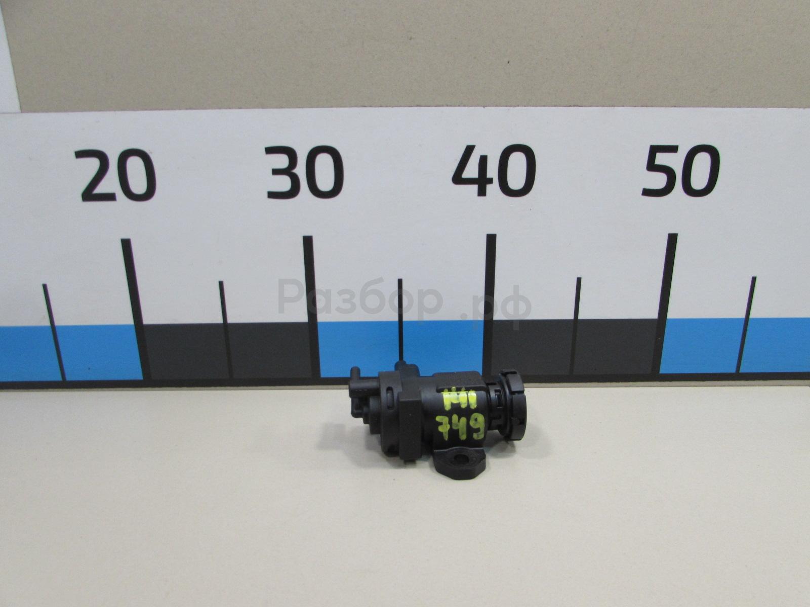 Клапан электромагнитный