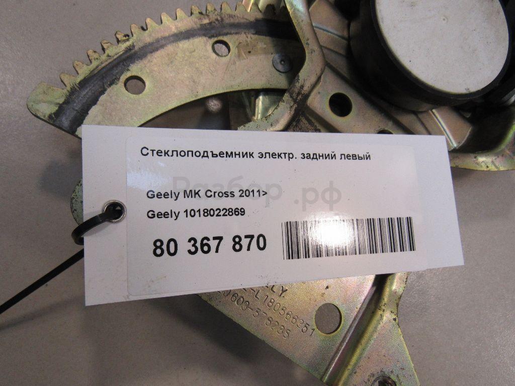 Стеклоподъемник электр. задний левый