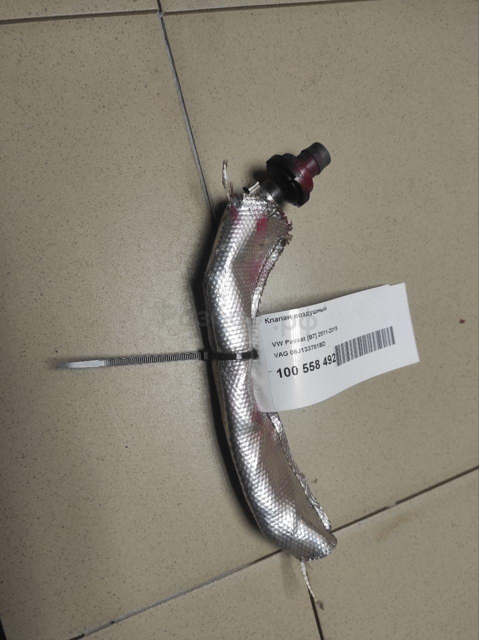 Клапан воздушный