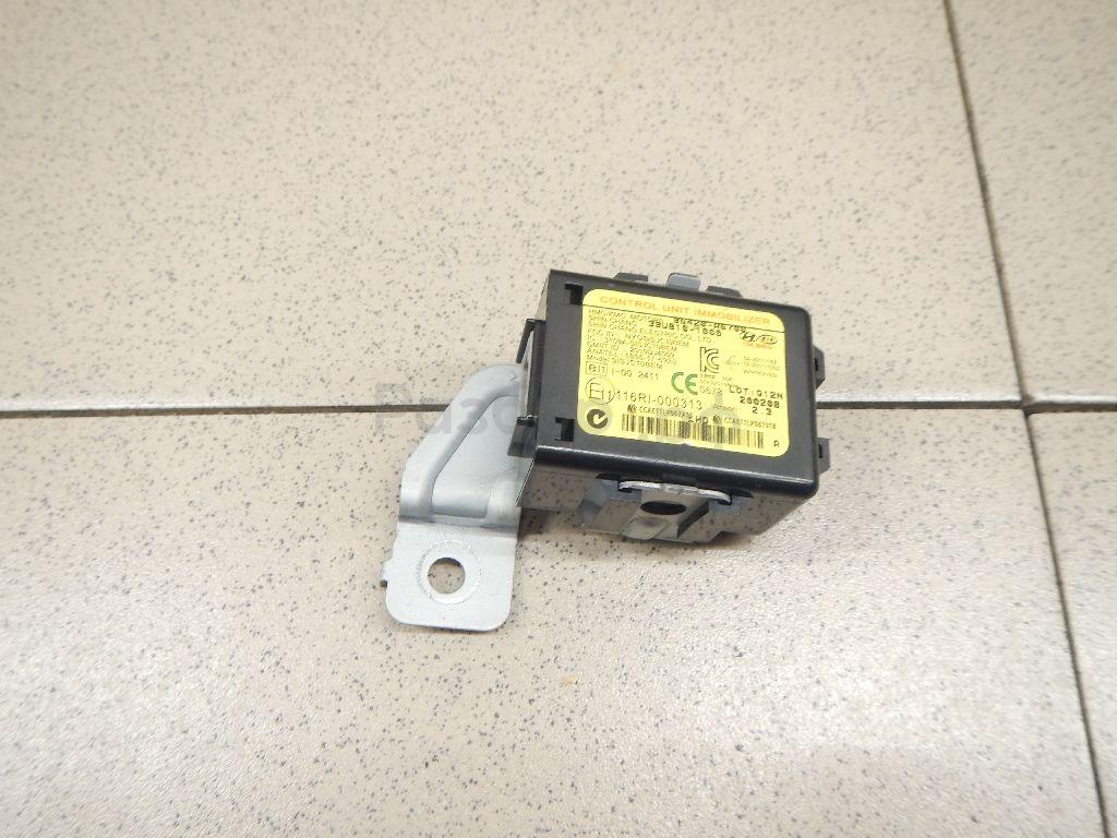 Иммобилайзер