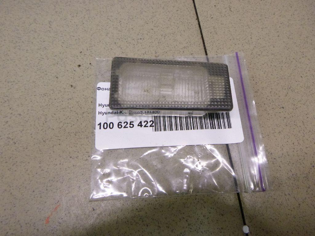 Фонарь подсветки номера