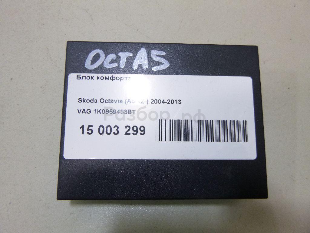 Блок комфорта