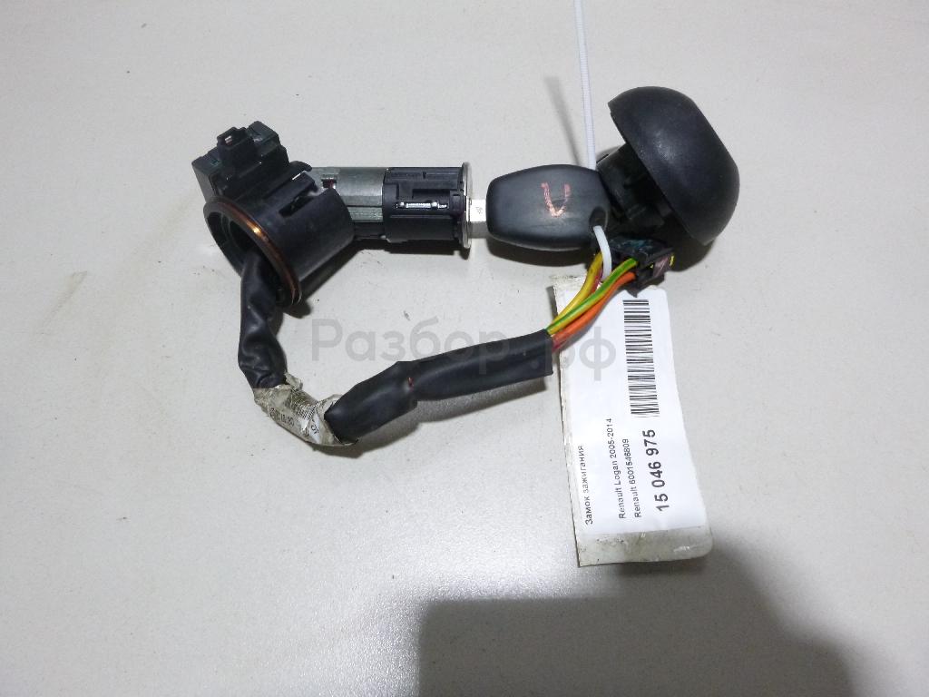 Замок зажигания