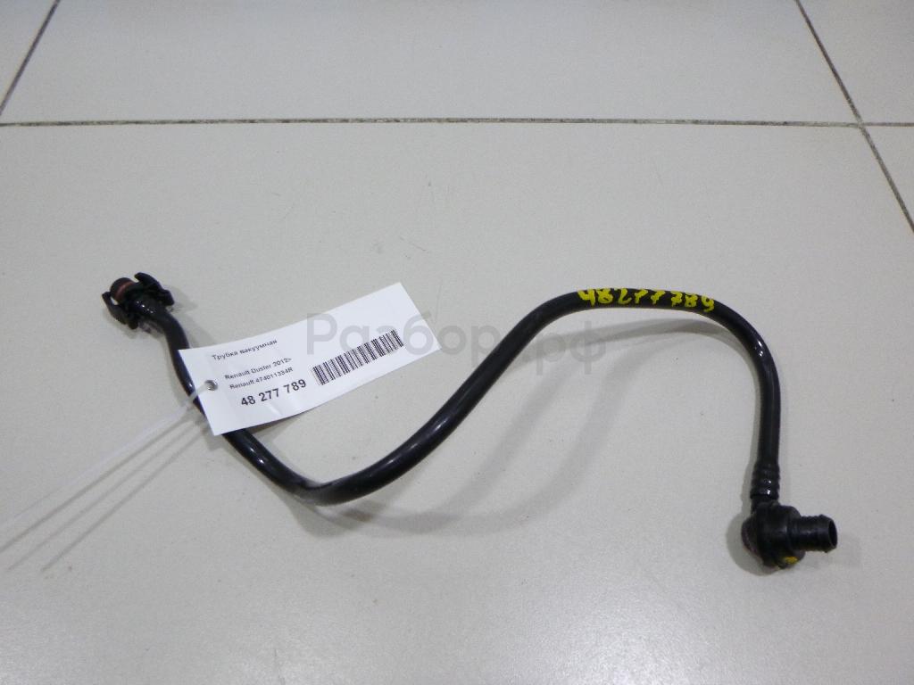 Трубка вакуумная