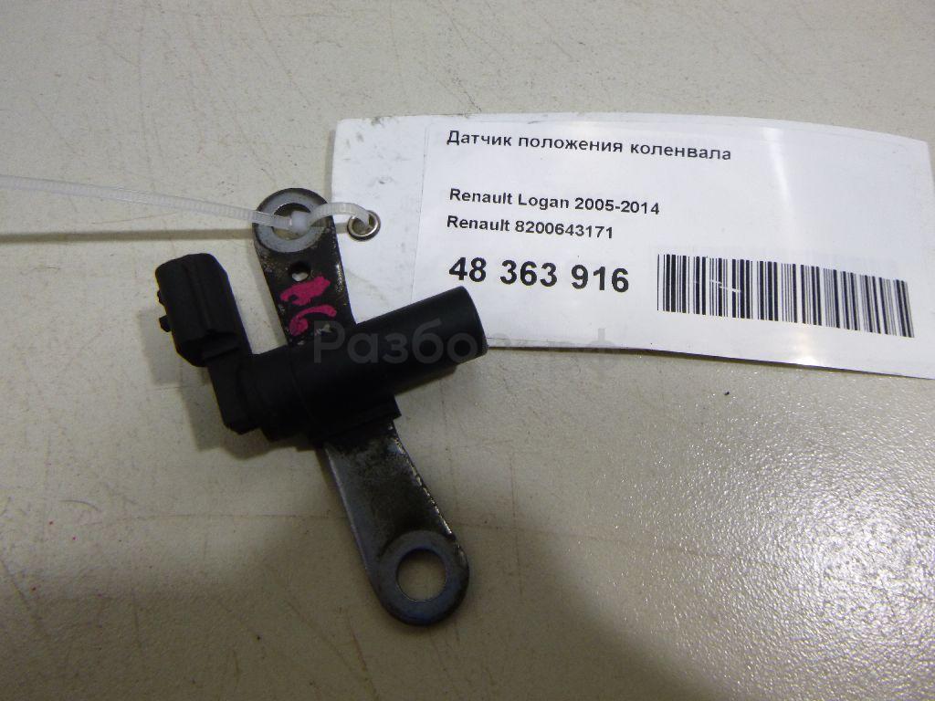 Датчик положения коленвала