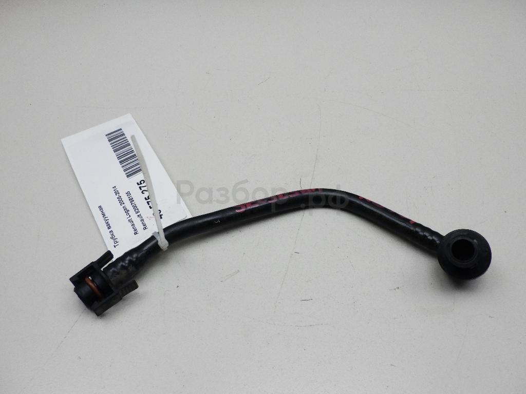 Трубка вакуумная