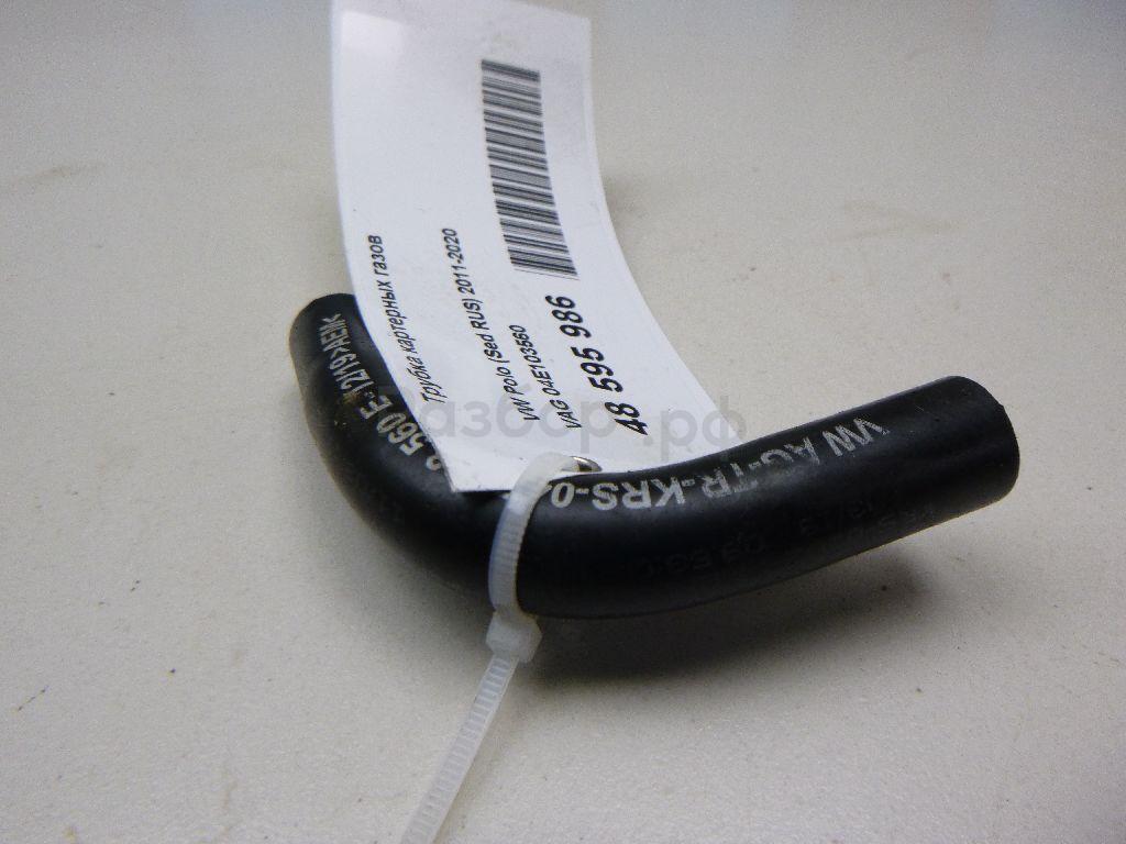 Трубка картерных газов