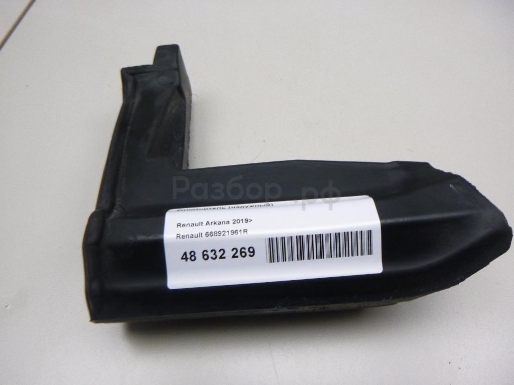 Уплотнитель (наружный)