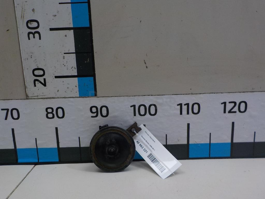 Сигнал звуковой