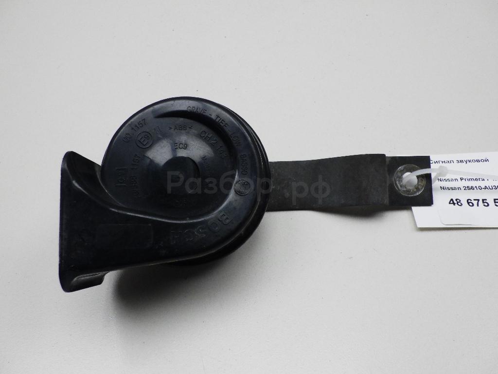 Сигнал звуковой