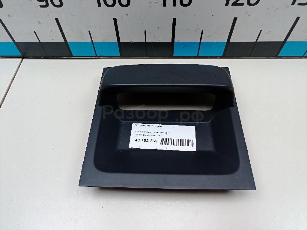 Накладка (кузов внутри)