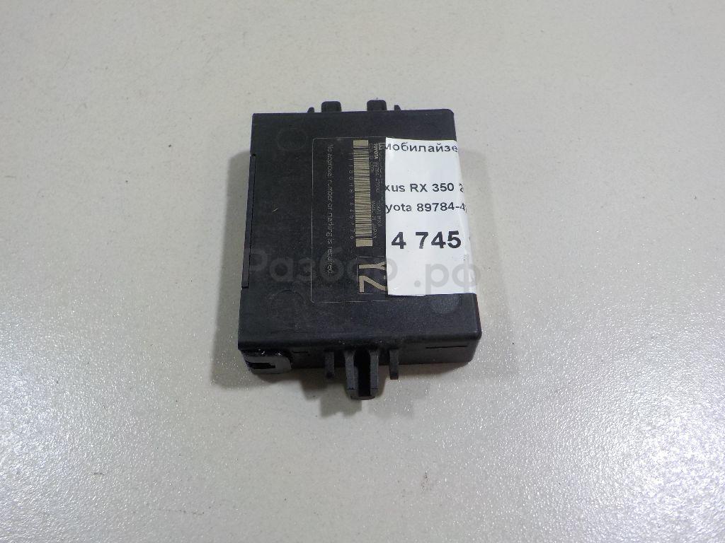 Иммобилайзер