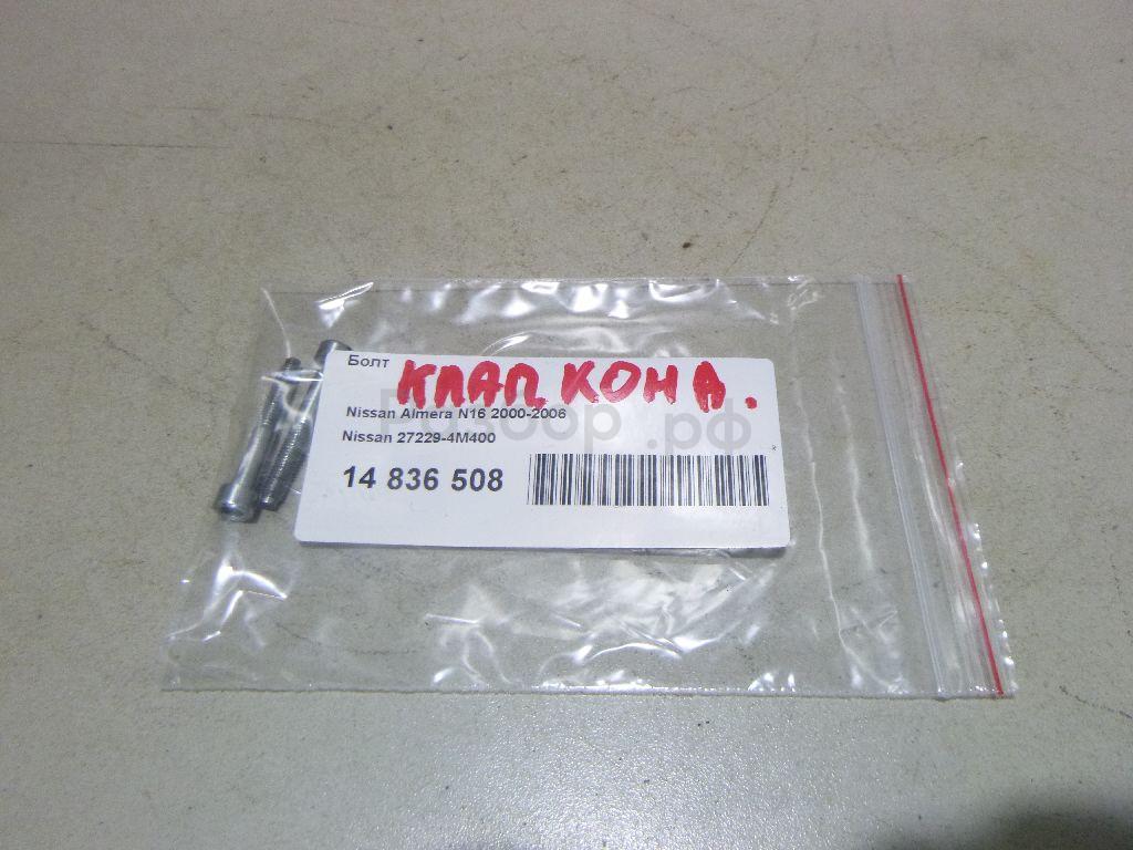 Болт