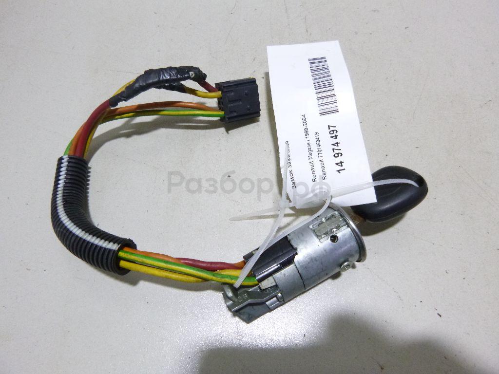 Замок зажигания