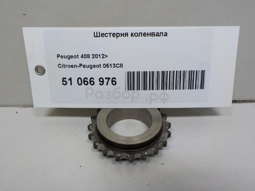 Шестерня коленвала