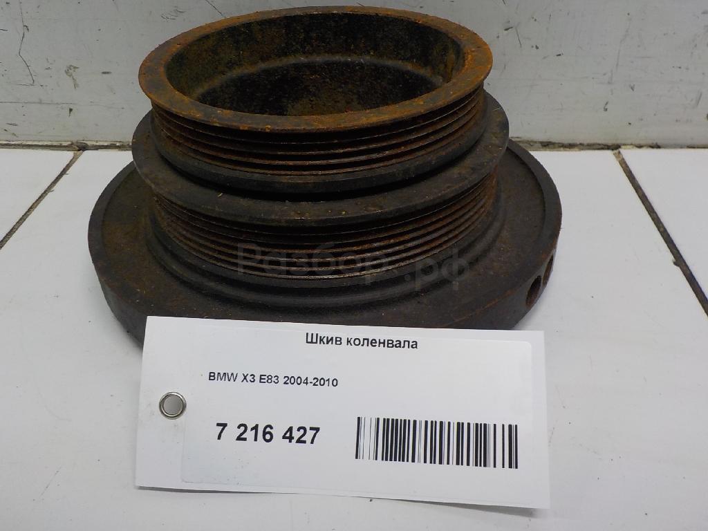 Шкив коленвала