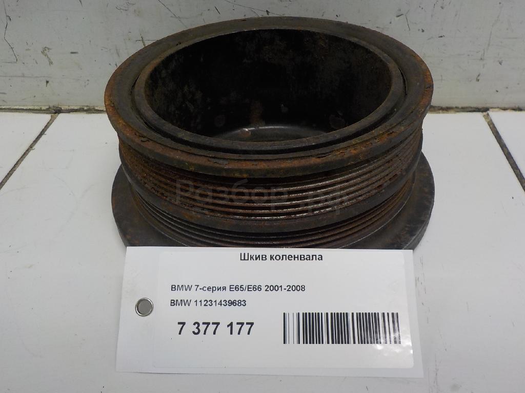 Шкив коленвала