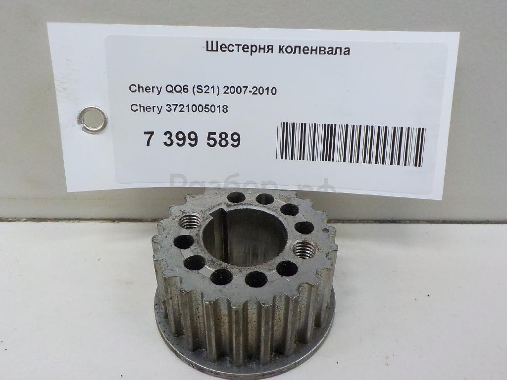 Шестерня коленвала