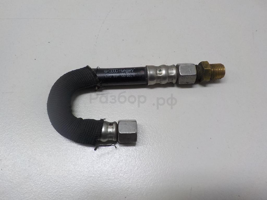 Шланг топливный