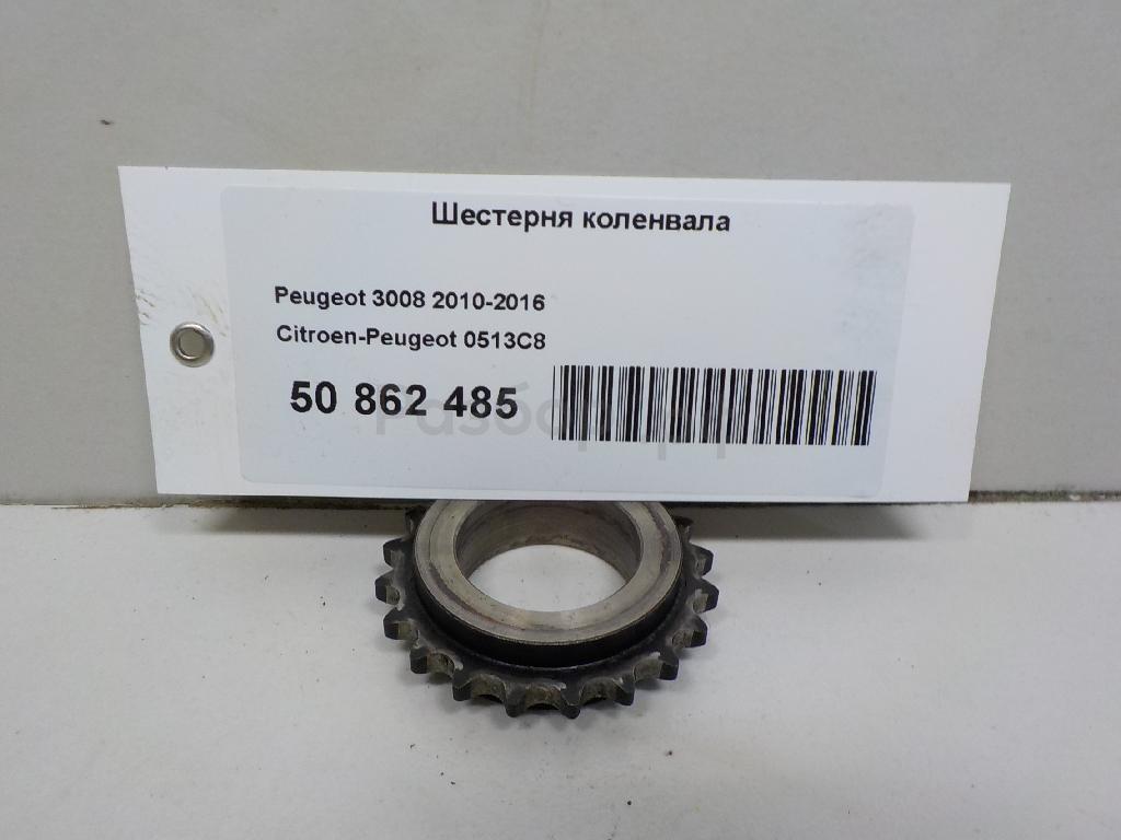 Шестерня коленвала