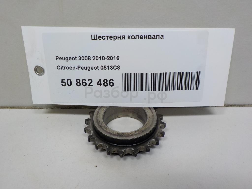 Шестерня коленвала