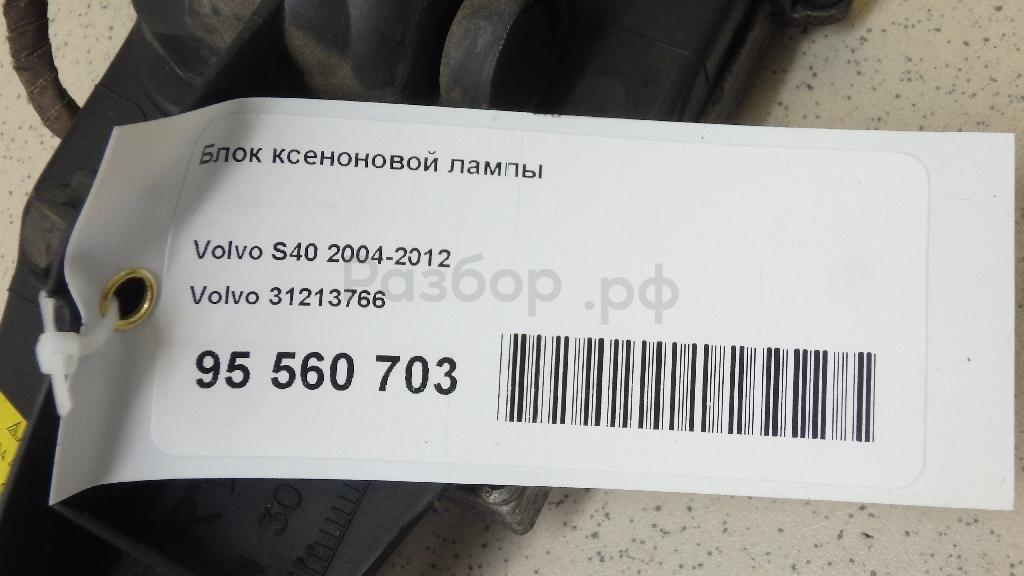 Блок ксеноновой лампы