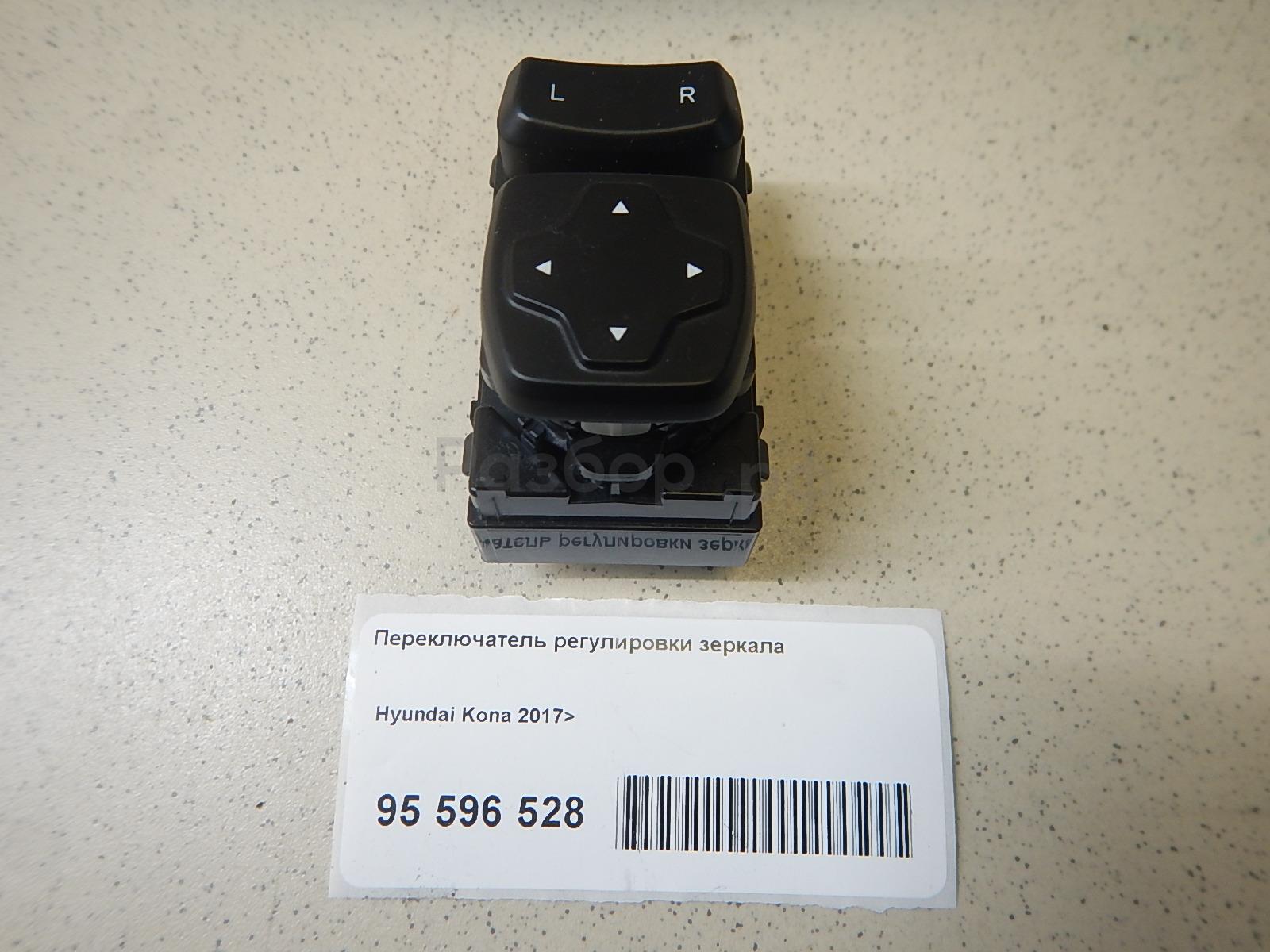 Переключатель регулировки зеркала