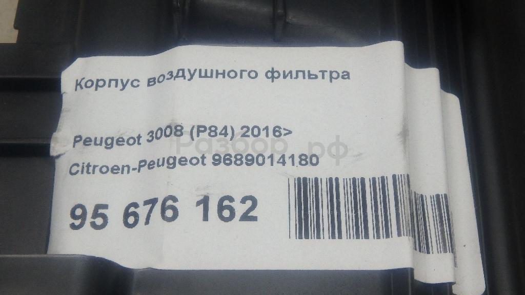 Резонатор воздушного фильтра