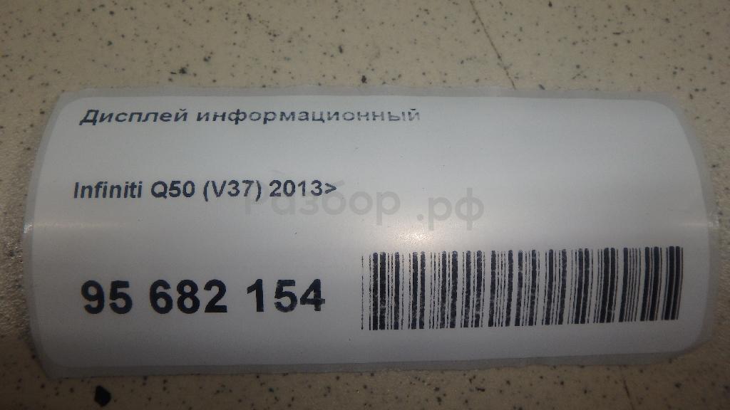 Дисплей информационный
