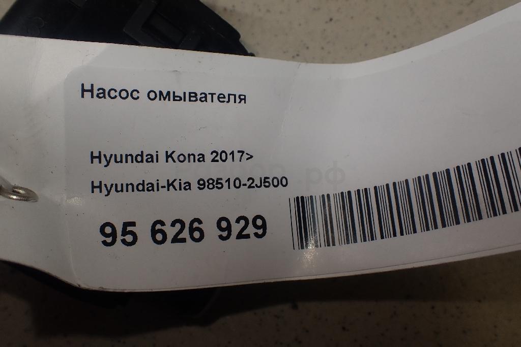 Насос омывателя