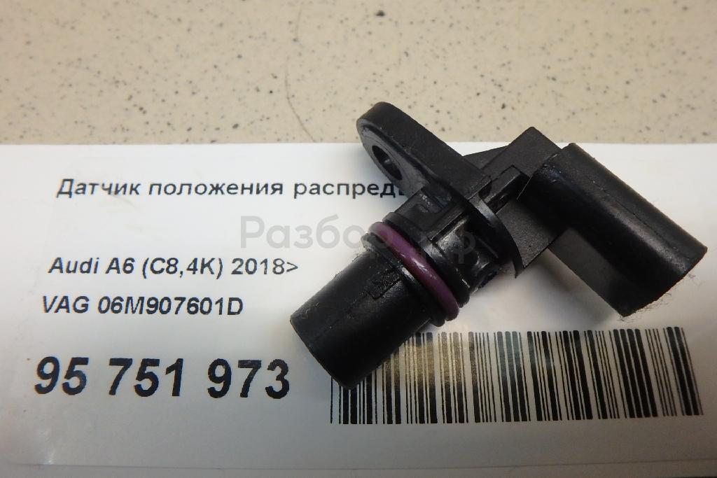 Датчик положения распредвала