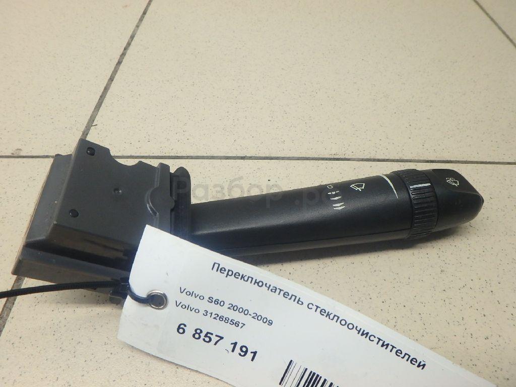 Переключатель стеклоочистителей