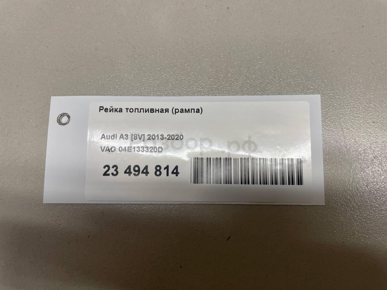 Рейка топливная (рампа)