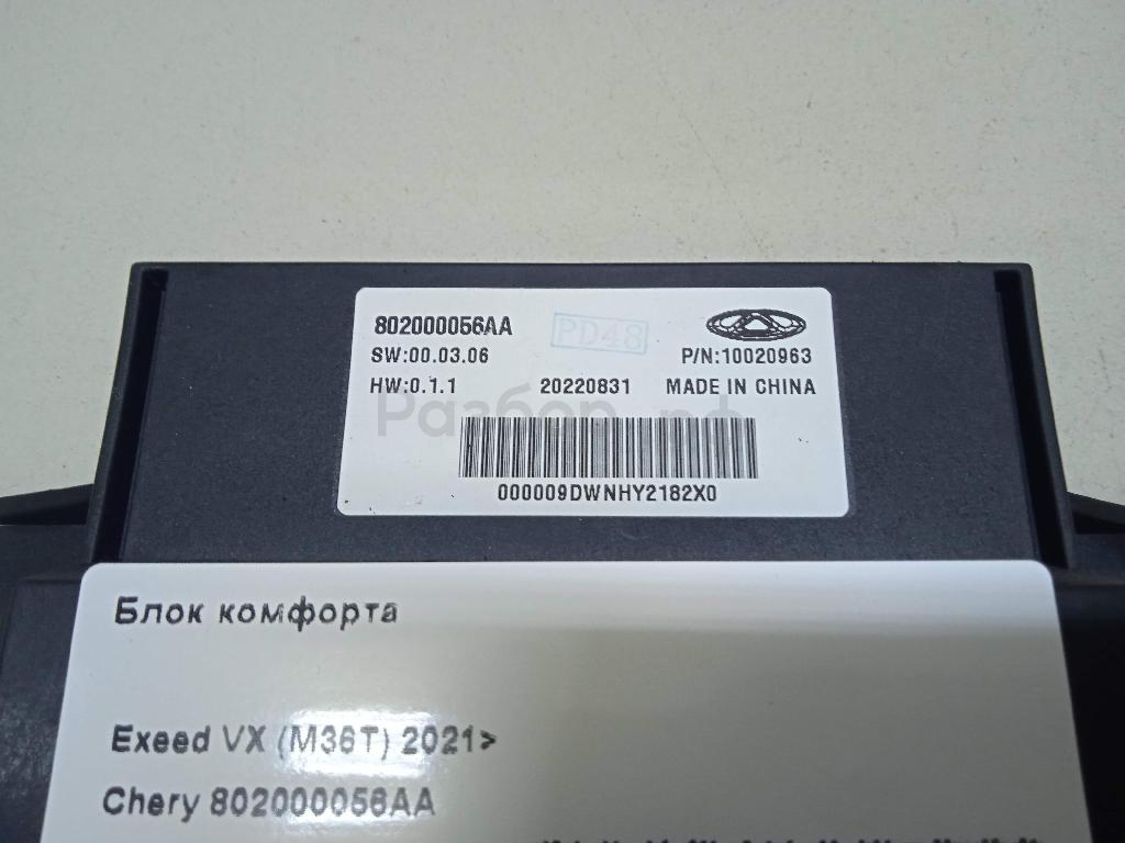 Блок комфорта