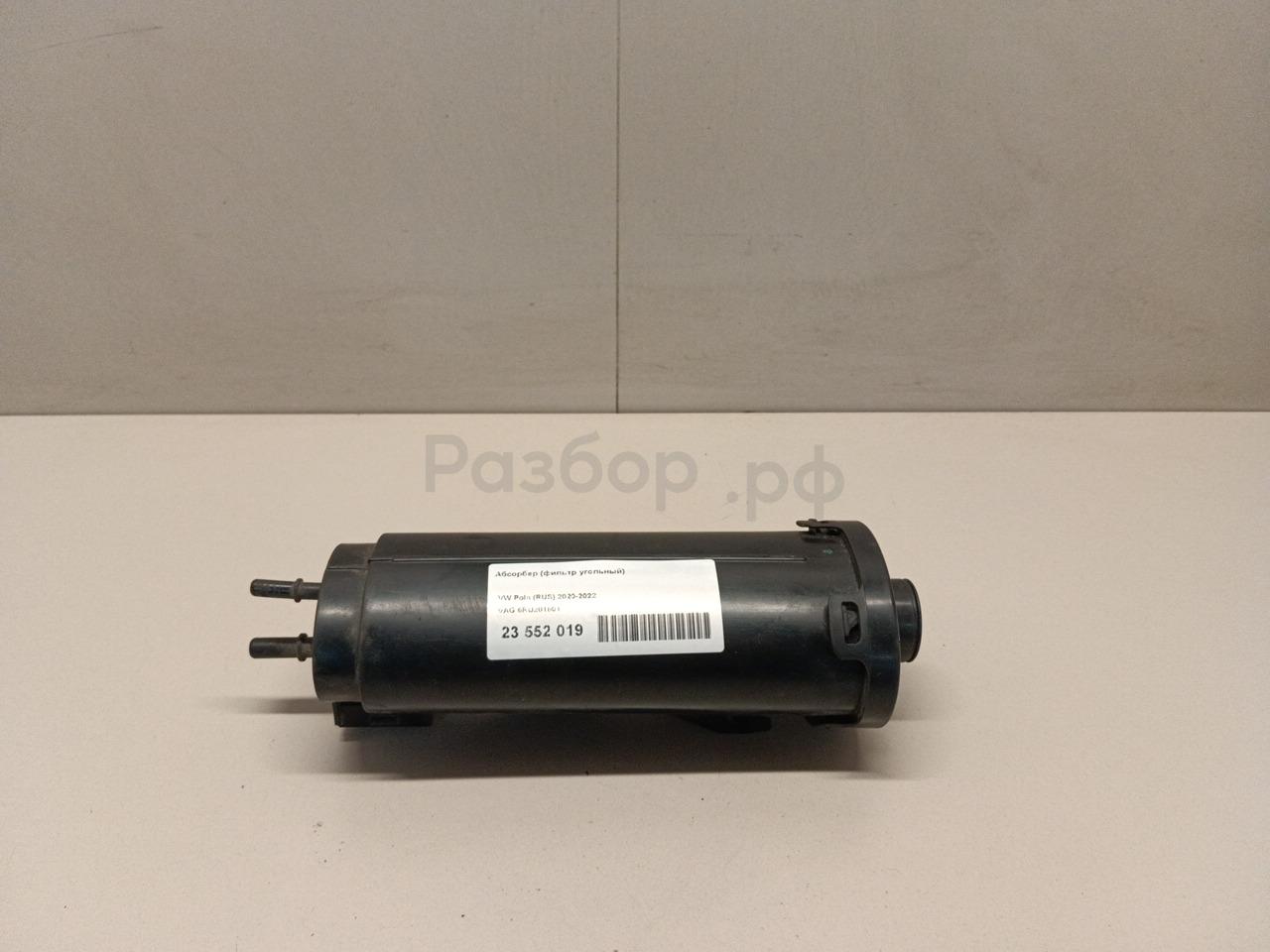 Абсорбер (фильтр угольный)