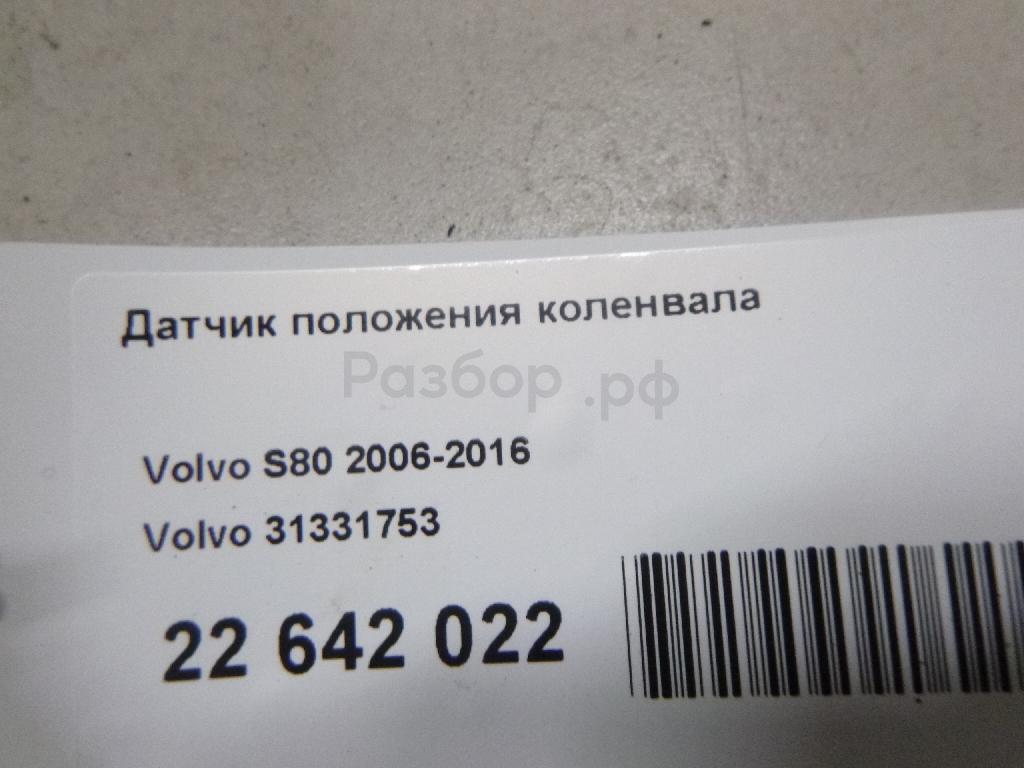 Датчик положения коленвала