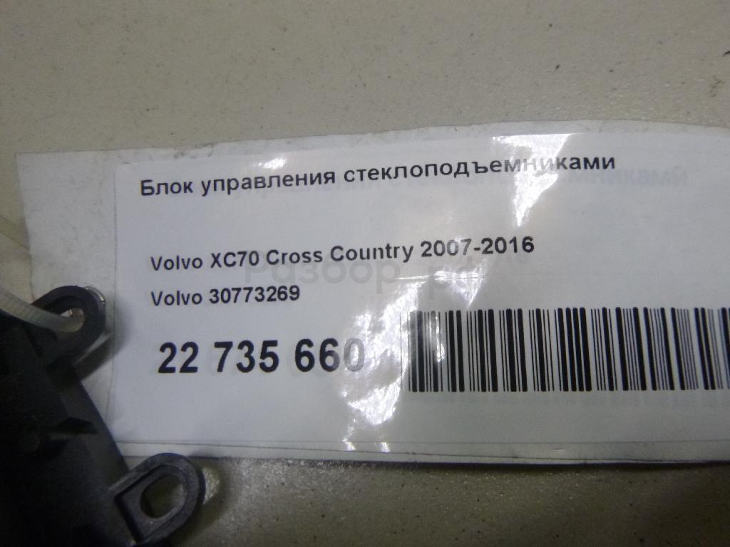 Блок управления стеклоподъемниками