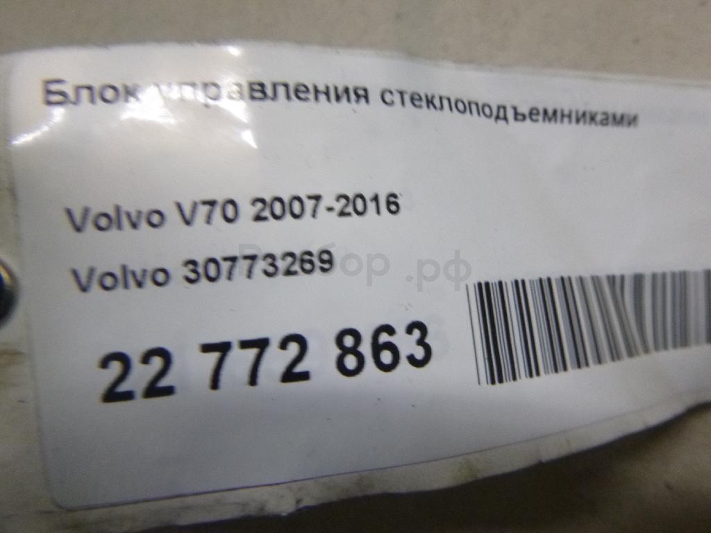 Блок управления стеклоподъемниками