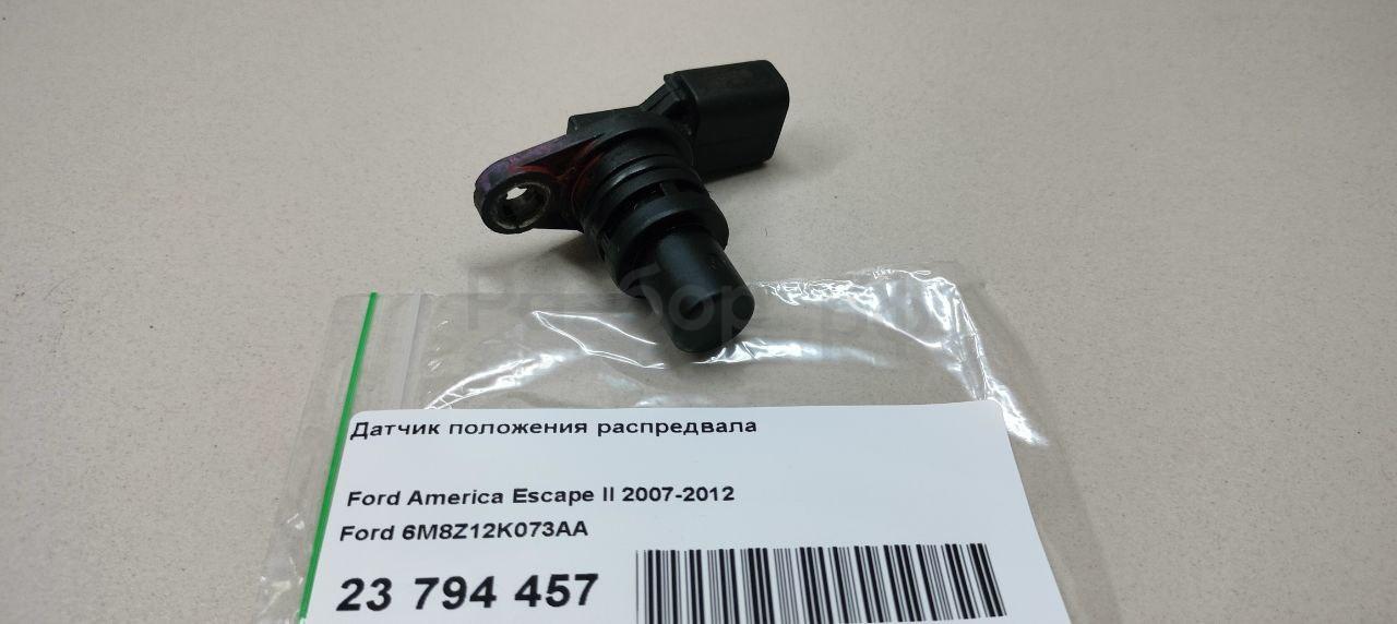Датчик положения распредвала