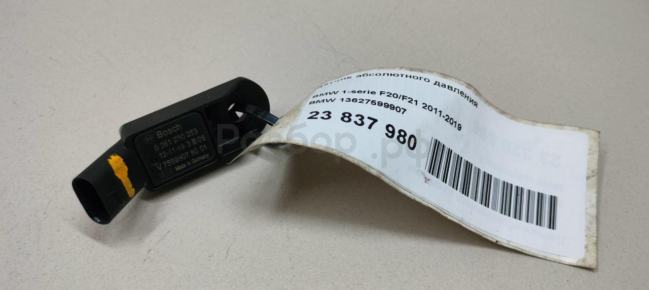 Датчик абсолютного давления