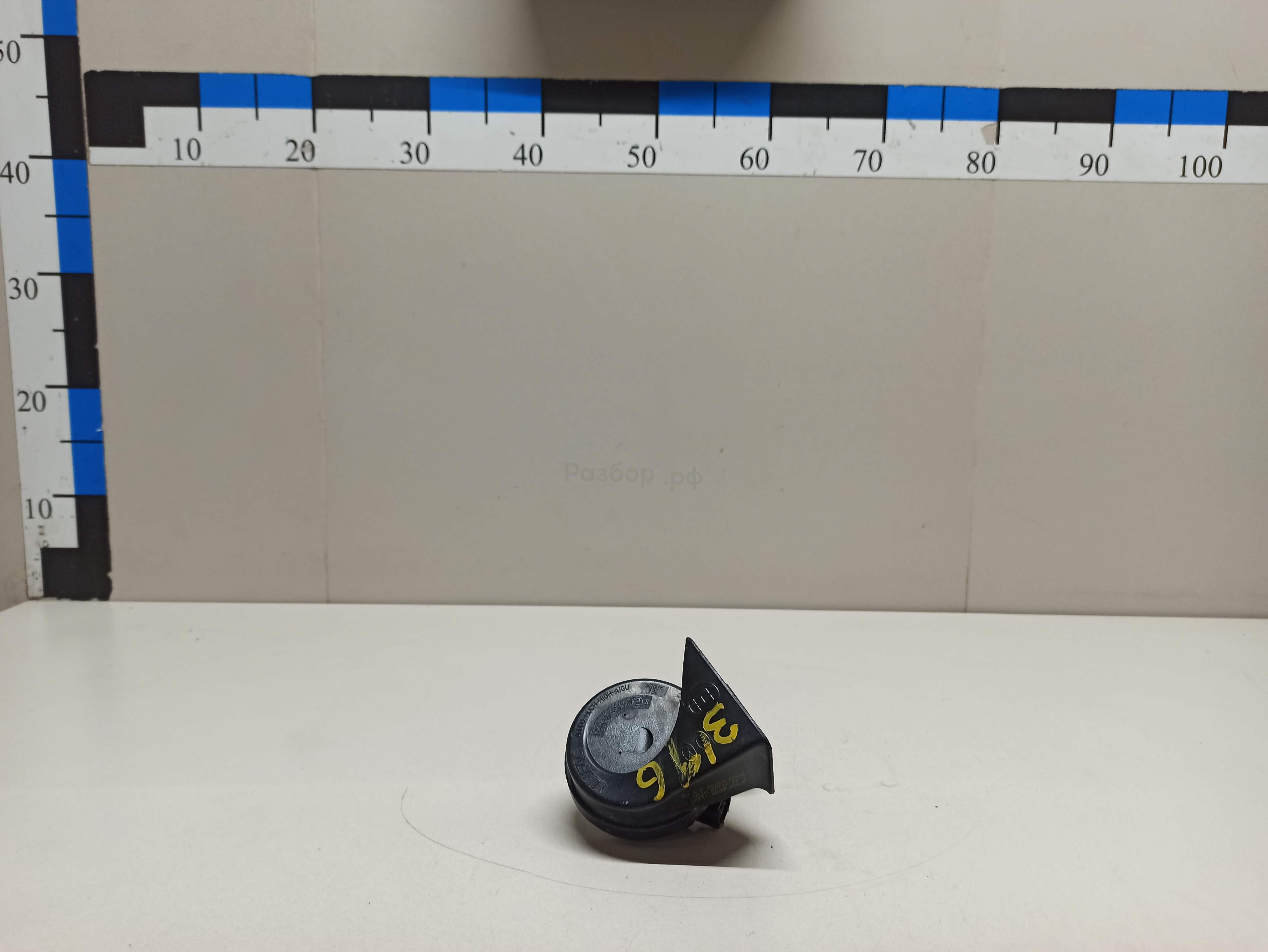 Сигнал звуковой